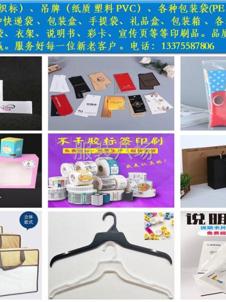 专注包装印刷 免费包装设计-第8张图片