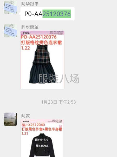 本厂做网单，数量不多（大多为50至100件一个单）-第2张图片