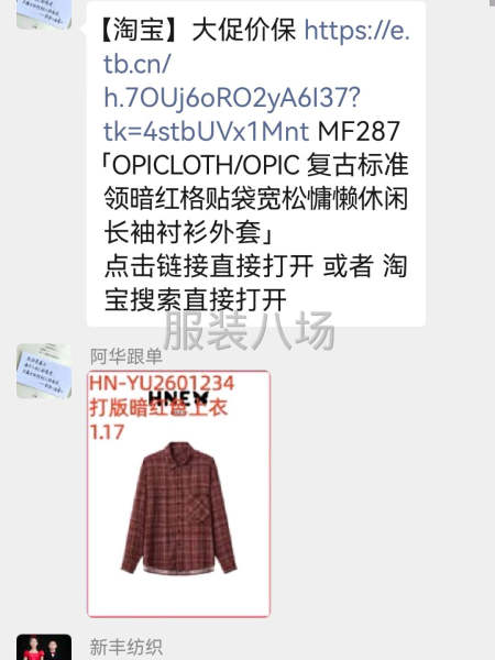 本厂做网单，数量不多（大多为50至100件一个单）-第1张图片