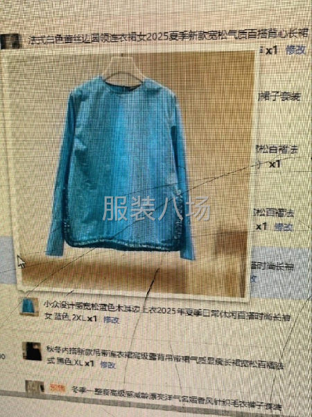 本厂做网单，数量不多（大多为50至100件一个单）-第3张图片