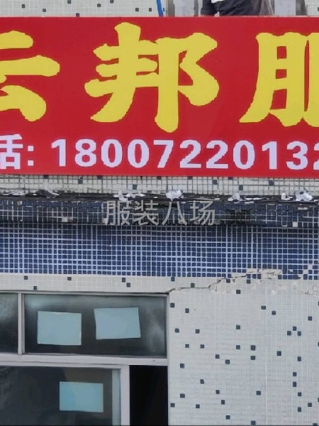 擅长针织、梭织希音单的整件车位-第1张图片