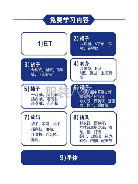 招收服装打板师徒弟-第2张图片