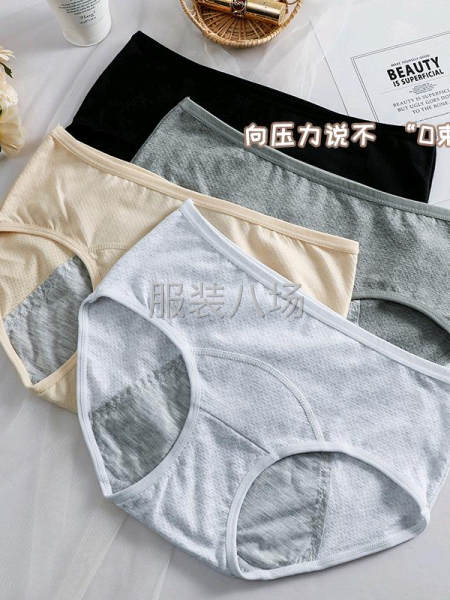 薄款防侧漏女生生理内裤-第9张图片