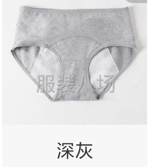 薄款防侧漏女生生理内裤-第2张图片