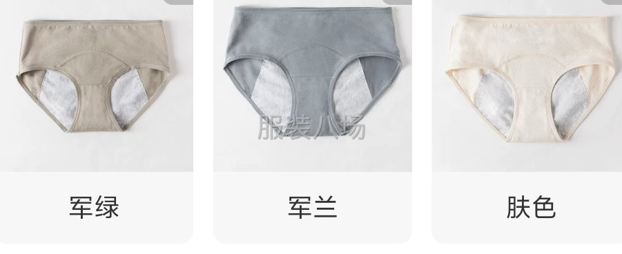 薄款防侧漏女生生理内裤-第5张图片