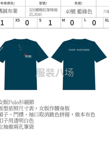 中山聚源鴻制衣廠-第3張圖片