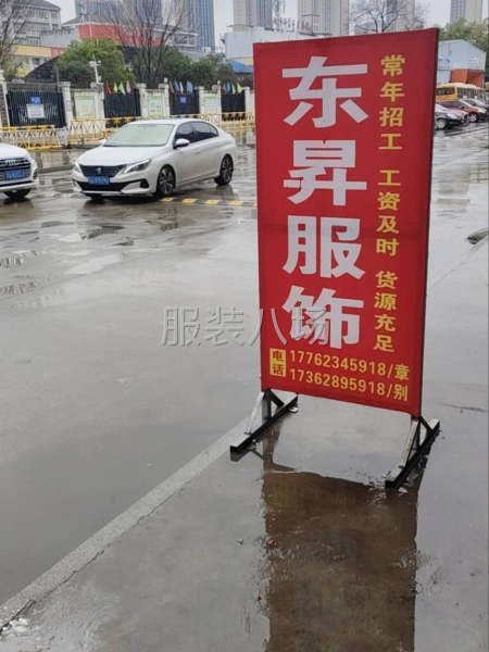 主要生產女裝-第1張圖片