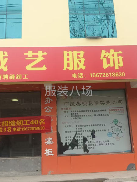 承接各類梭織類衣服，裁剪，縫紉，后道整燙及包裝。-第4張圖片