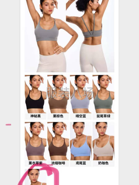 本场专业生产瑜伽服瑜伽裤，高端品质价格美丽，欢迎各位朋友采购-第2张图片