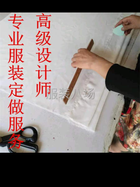 專業定制  精品小單 樣衣-第3張圖片