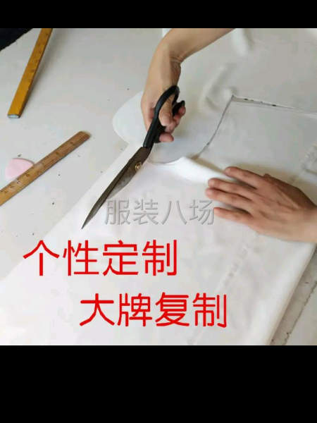 專業定制  精品小單 樣衣-第1張圖片