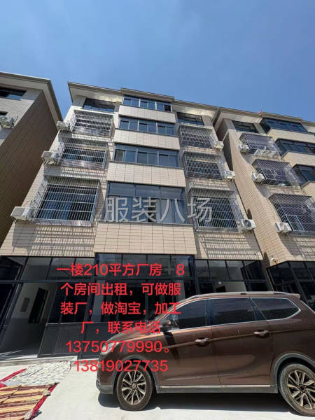 厂房出租，210平方加8个房间，有一个厨房。好停车-第1张图片
