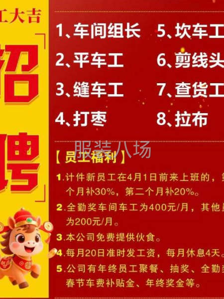 多勞多得，工價合理-第1張圖片