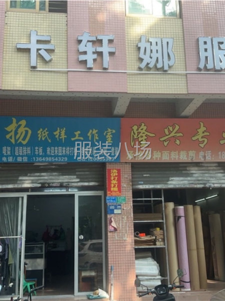 生產女裝全品類-第1張圖片