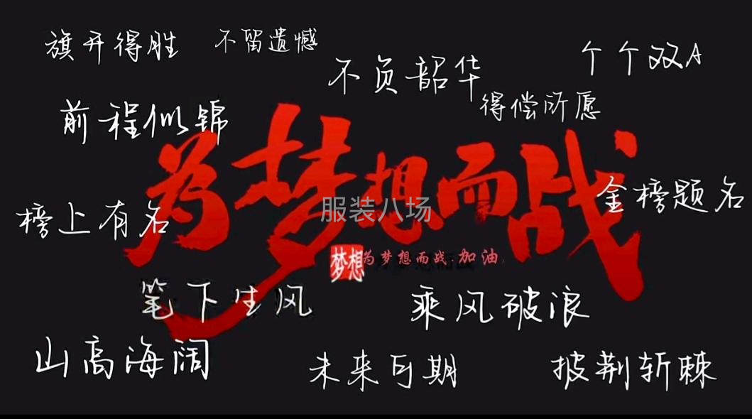 求職服裝車間組長(zhǎng)，經(jīng)驗(yàn)10年-第1張圖片