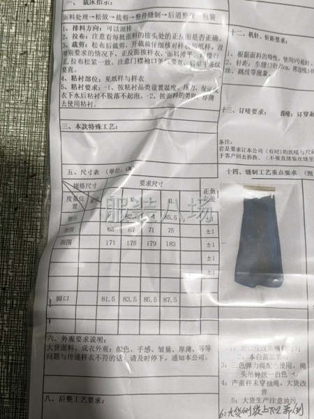 有半裙外發(fā)-第1張圖片