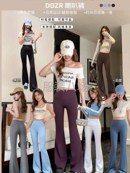 瑜伽喇叭褲-第1張圖片