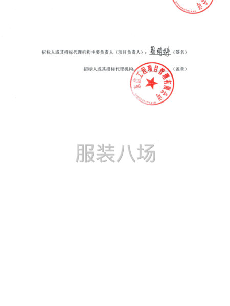 澤普縣第一中學校服采購項目-第3張圖片