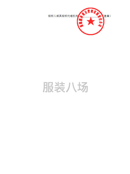 吉木薩爾縣第二小學(xué)教育集團2026年學(xué)生校服采購項目（二次）-第3張圖片