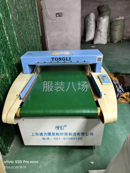 高靈敏度檢針機，服裝專用-第1張圖片