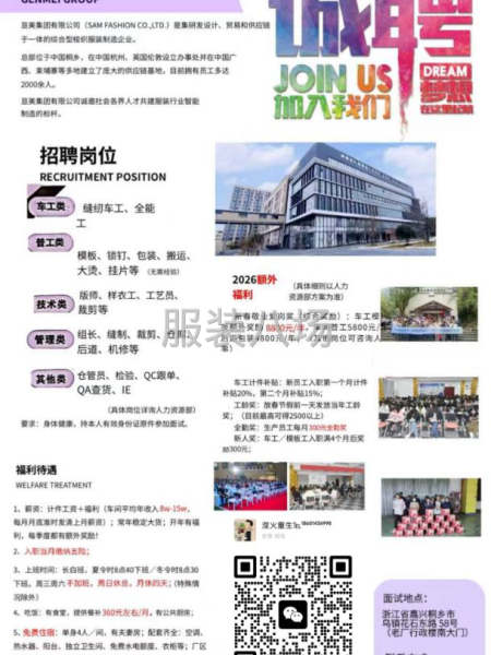 歡迎優秀的您加入亙美大家庭-第1張圖片