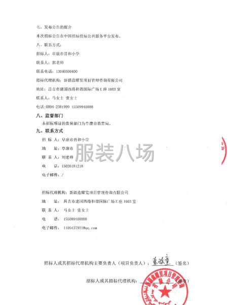阜康市晉和小學2026-2028年夏、秋季新生校服采購項目-第5張圖片