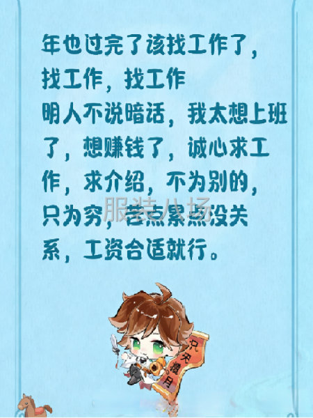 求職服裝車間組長，經驗10年-第1張圖片