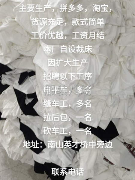 招人，縫車，平車-第1張圖片