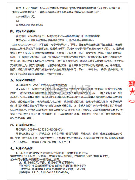 廈門鼓浪灣大酒店有限公司制服年度供應商公開招標公告-第2張圖片