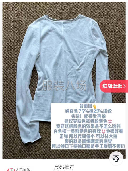 小南山服裝廠招工-第1張圖片