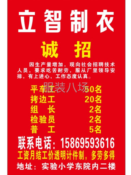 平車工、鎖邊工、質檢、后道整組都需要 貨源穩定-第1張圖片
