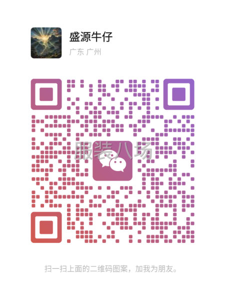 承接牛仔系列订单-第4张图片