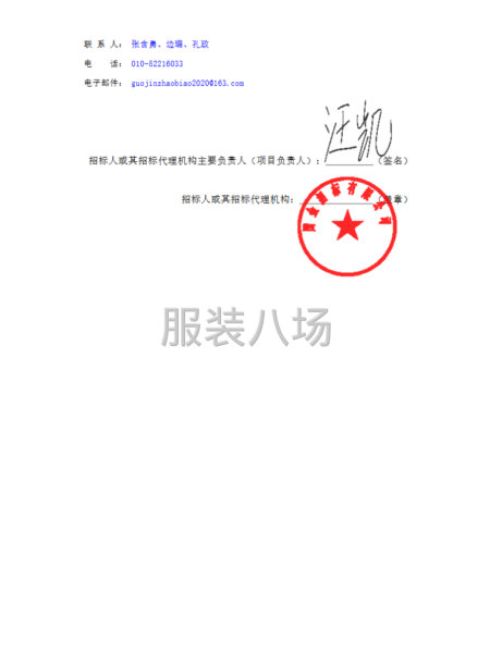 大連商品交易所集團2025-2026年員工工裝定制項目包3物-第3張圖片