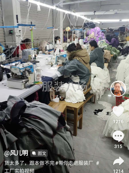 急招針織車位-第1張圖片