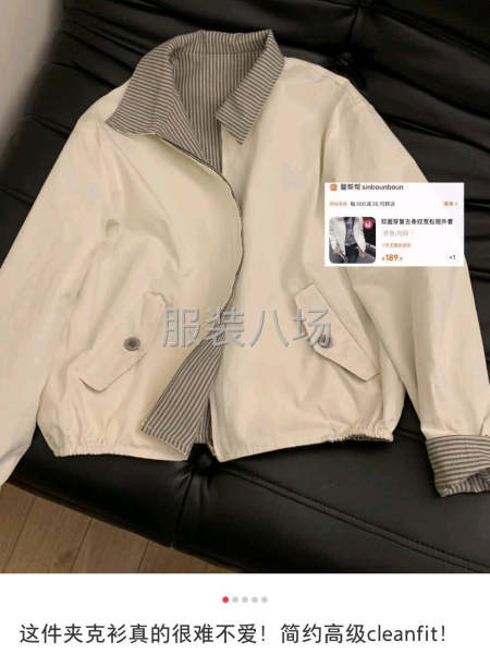 單個顏色夾克外套加工-第1張圖片