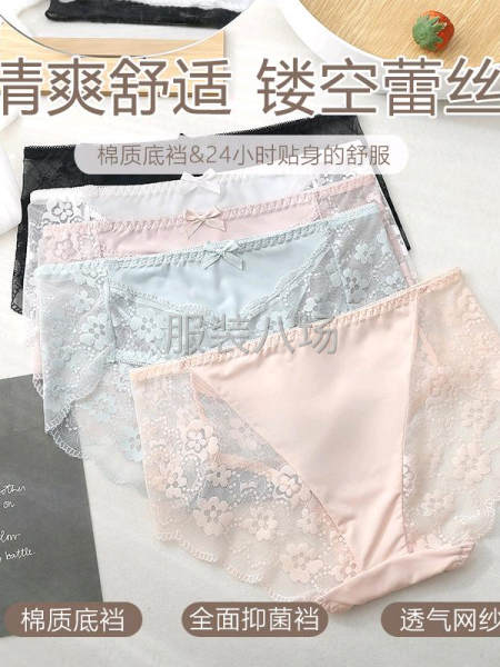 内裤新性感蕾丝女内裤夏季薄款中腰浪漫温柔纯棉裆抗菌透气三角裤-第8张图片