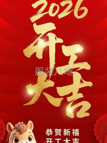 專業針織2名，整件2名-第1張圖片