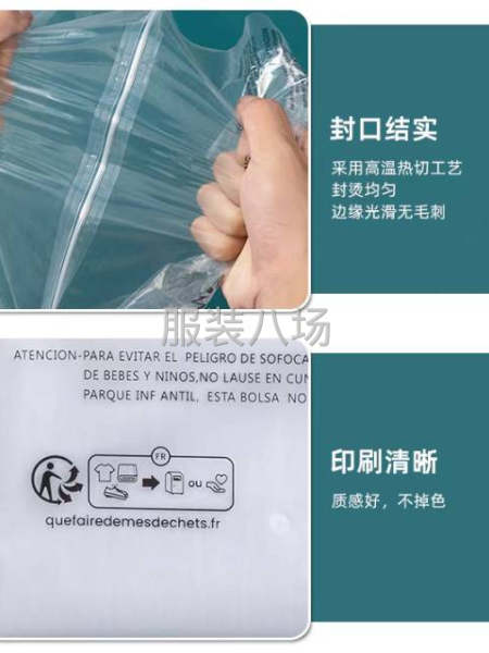 睿智塑料包装袋厂 专业生产定制各种规格服装包装袋 拉链袋，-第7张图片