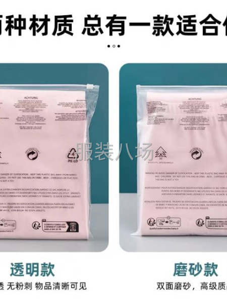 睿智塑料包装袋厂 专业生产定制各种规格服装包装袋 拉链袋，-第5张图片