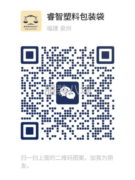 睿智塑料包装袋厂 专业生产定制各种规格服装包装袋 拉链袋，-第8张图片