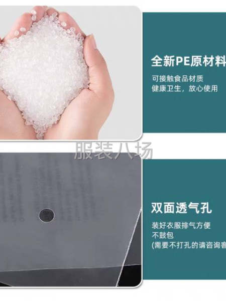 睿智塑料包装袋厂 专业生产定制各种规格服装包装袋 拉链袋，-第6张图片