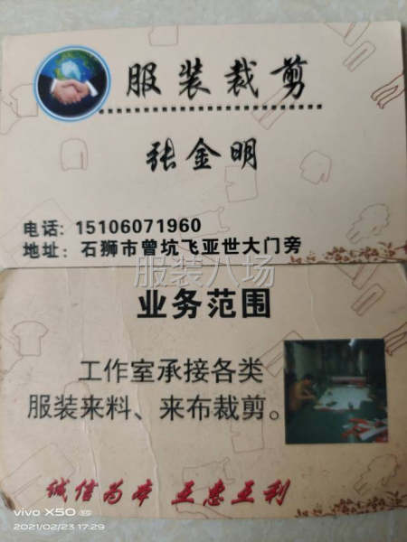 承接各類服裝裁剪-第1張圖片