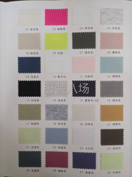 各類針織面料-第4張圖片