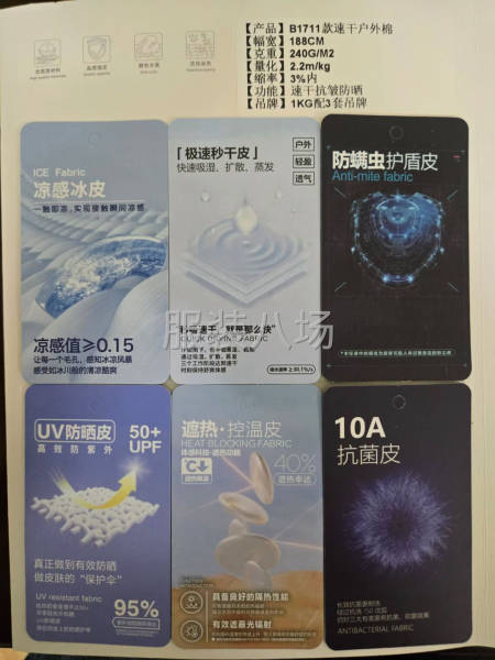 各類針織面料-第1張圖片