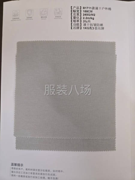 各類針織面料-第2張圖片