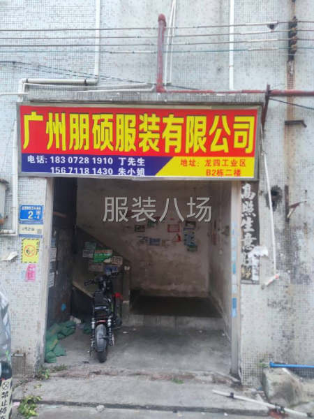 牛仔整件車位-第1張圖片