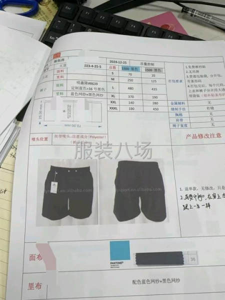 招聘熟手流水车位、打边-第9张图片