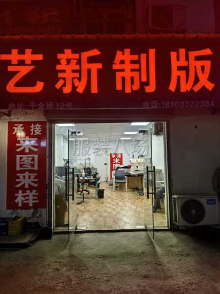 艺新服装设计制版-第4张图片