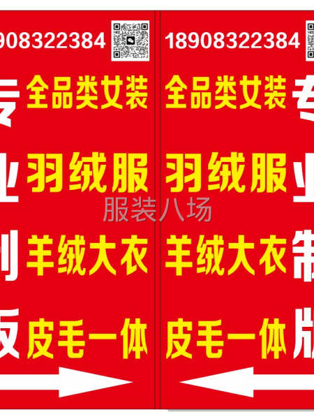 艺新服装设计制版-第2张图片