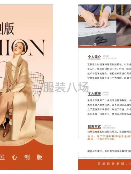 艺新服装设计制版-第3张图片